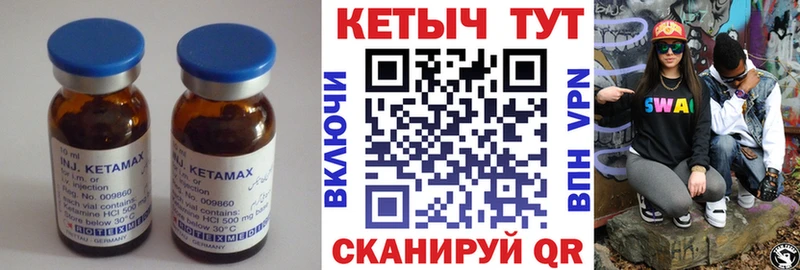 КЕТАМИН VHQ  Наро-Фоминск 