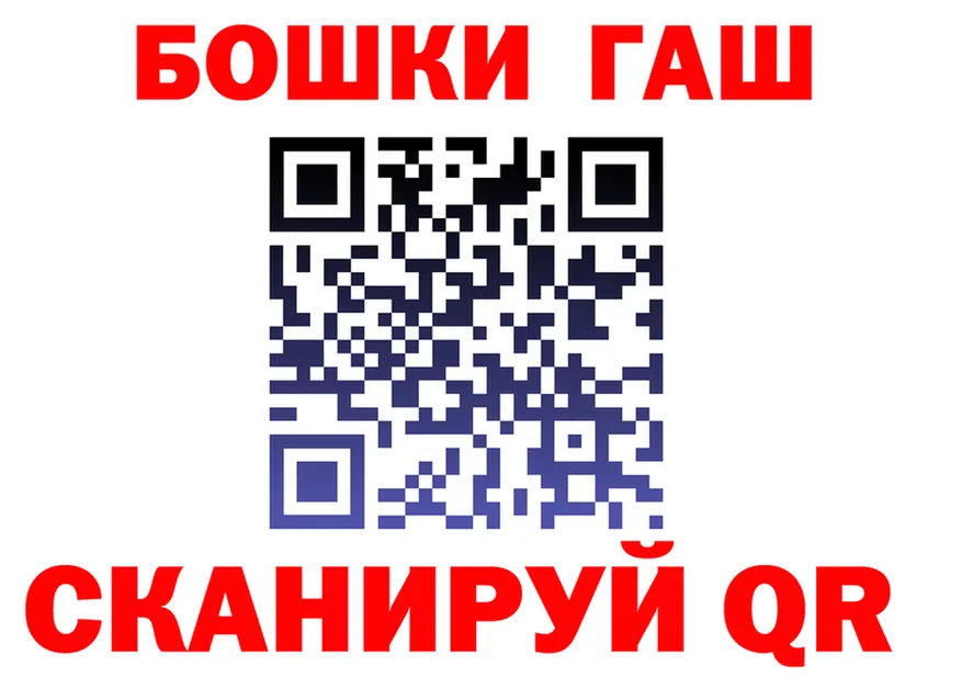 ГАШ хэш ссылки даркнет kraken Наро-Фоминск