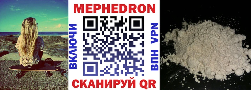 МЕФ мука  закладки  Наро-Фоминск 